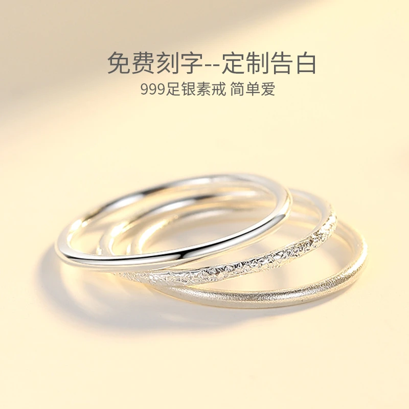 足银戒指 999银素圈戒指女小众设计足银指环男轻奢新款学生时尚