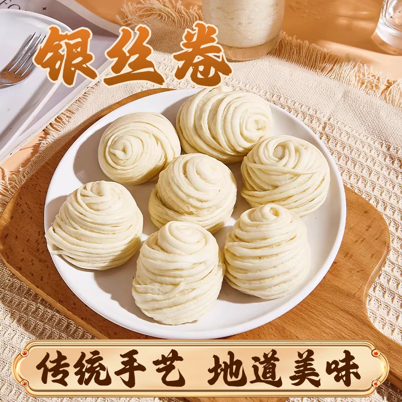 【迪莉谢尔丝】四川特色小吃手工银丝卷面点丝丝入味