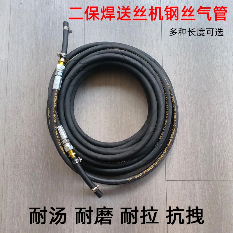 钢丝二保焊气管二保焊机专用气管高压耐磨耐烫气保焊机机头连接管