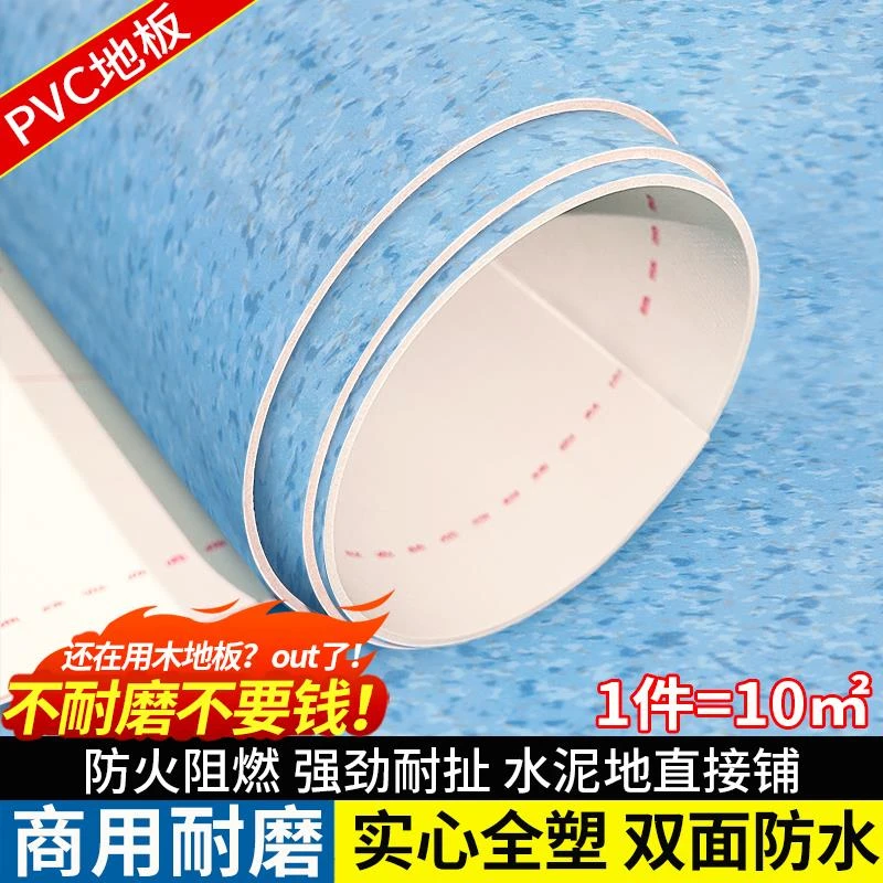 pvc塑胶地板胶垫水泥地面专用地板革直接铺加厚耐磨防水地板贴