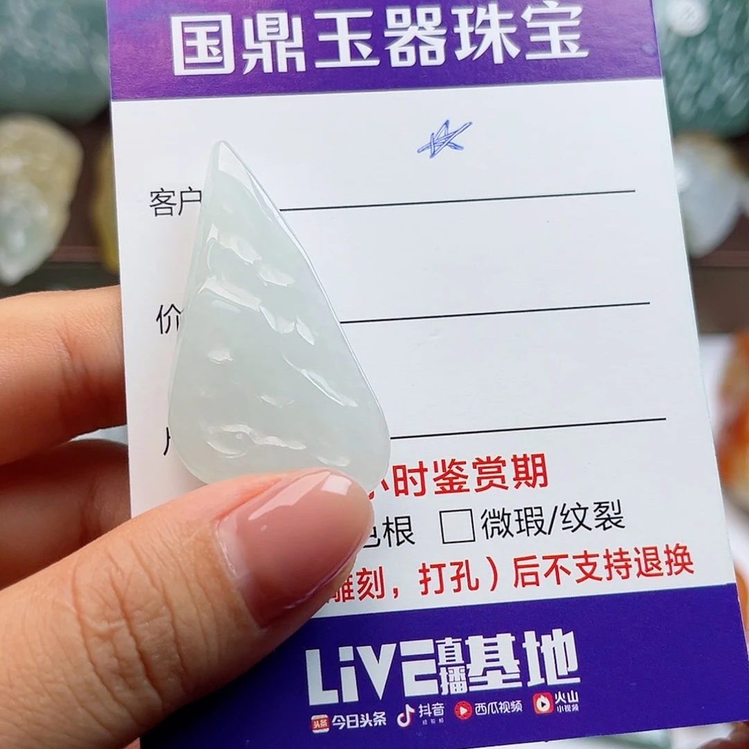 翡翠挂件未镶嵌y****u挂件