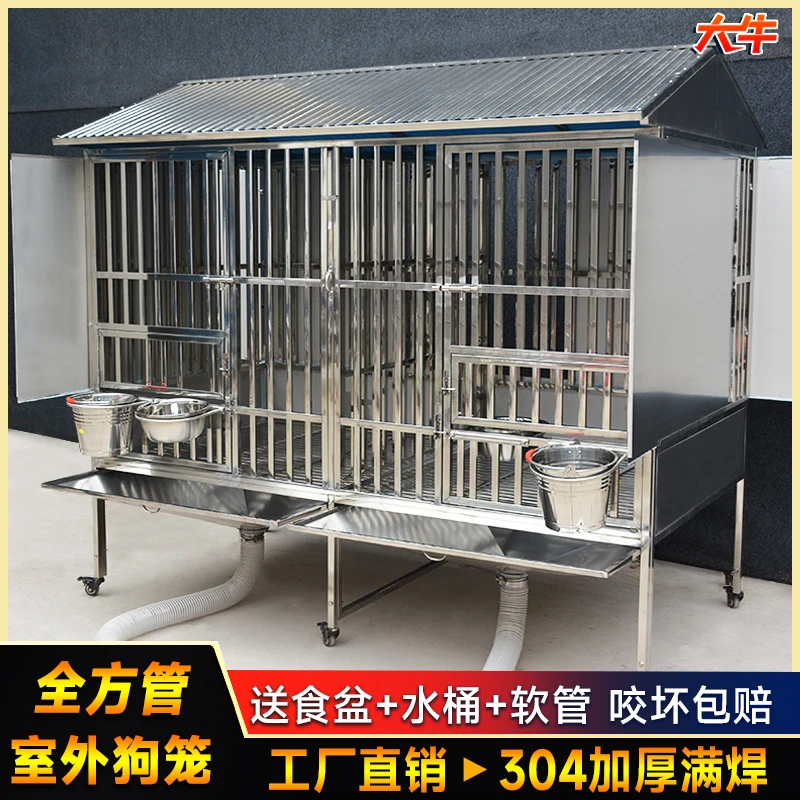 大牛304全方管不锈钢狗笼大型犬 户外防风防雨室外漏斗厕所子母笼