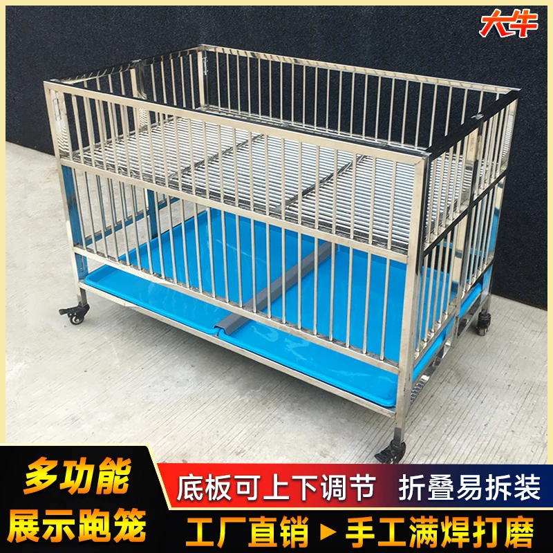 大牛展示笼跑笼不锈钢狗笼狗狗跑床宠物店中型小型犬结实折叠笼子