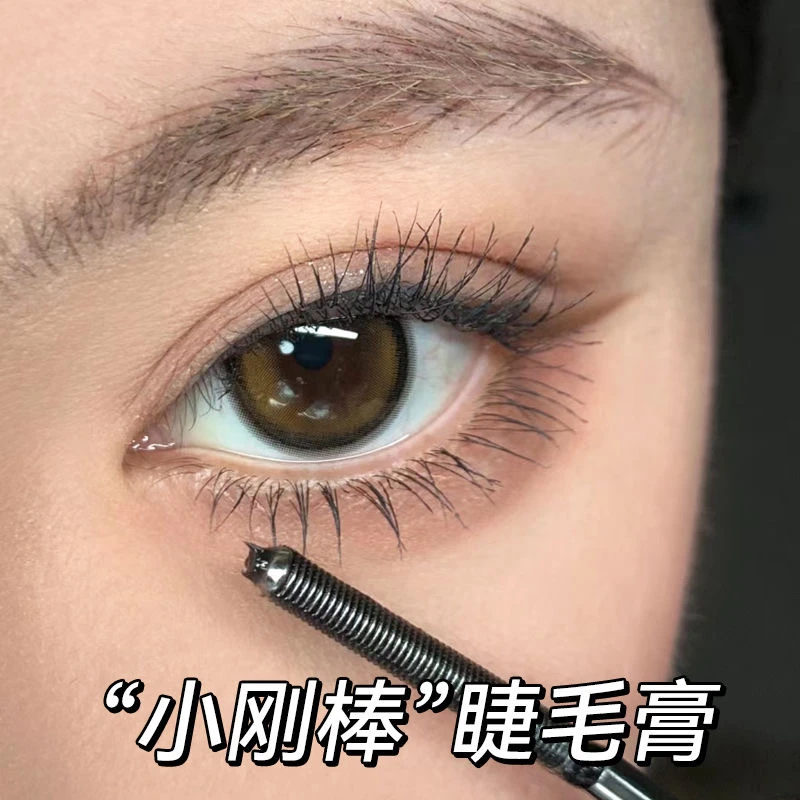 漫画眼睫毛精!神器睫毛膏睫毛打底持久小钢管纤长卷翘不晕染novo