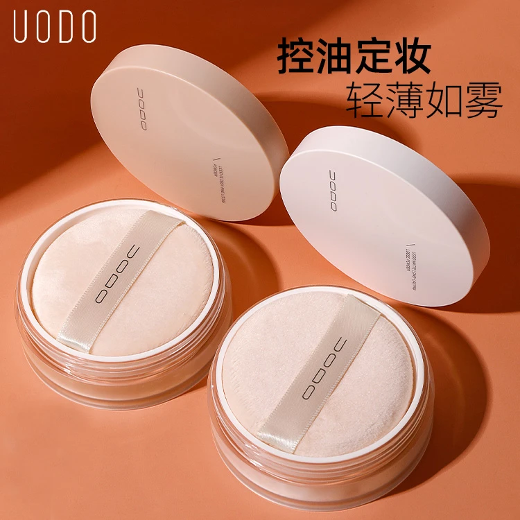 uodo散粉控油持久防水不脱妆遮瑕正品干皮油皮定妆粉蜜粉优沃朵女