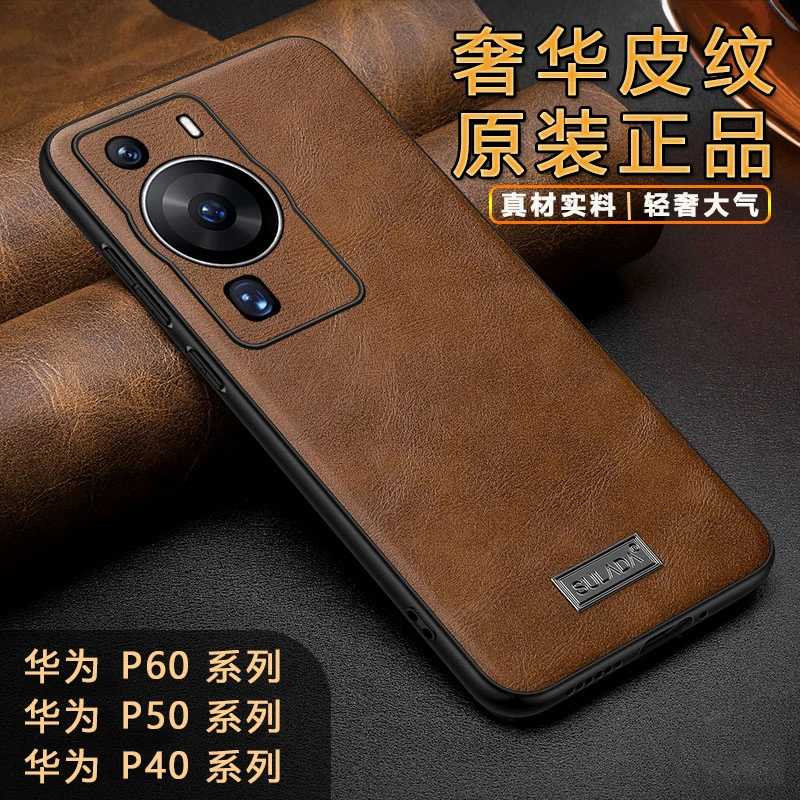 适用华为P60Pro手机壳pura70pro+素皮P80ultra超薄P50防摔P40商务