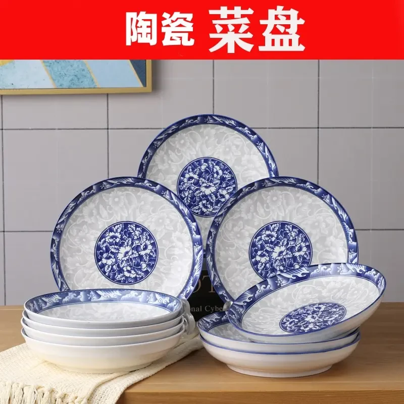 家用7/8英寸圆盘如意盘陶瓷饭盘汤菜盘青花中式创意个性餐具微波