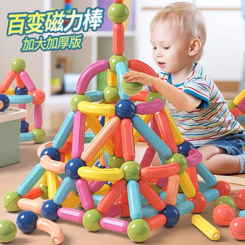 百变磁力棒片幼多彩拼装磁铁积木宝宝3早教益智男孩女孩子6岁玩具