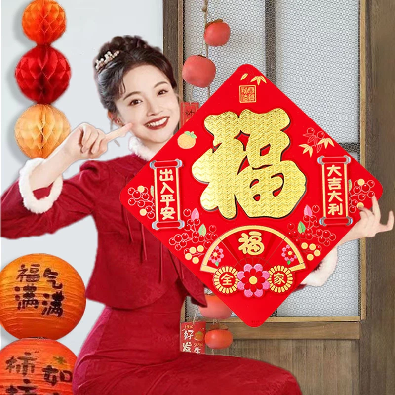 工艺高档大号立体福字门贴蛇年植绒福字门幅年画新年过年装饰用品