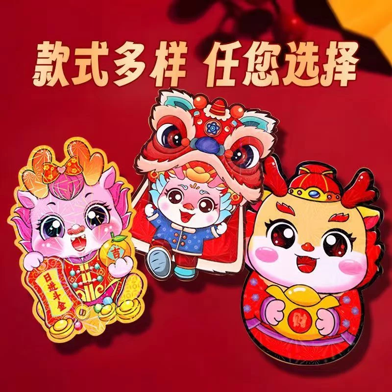 批发红包2024红包袋生肖立体宝宝小龙镭射炫彩压岁可爱卡通利是封