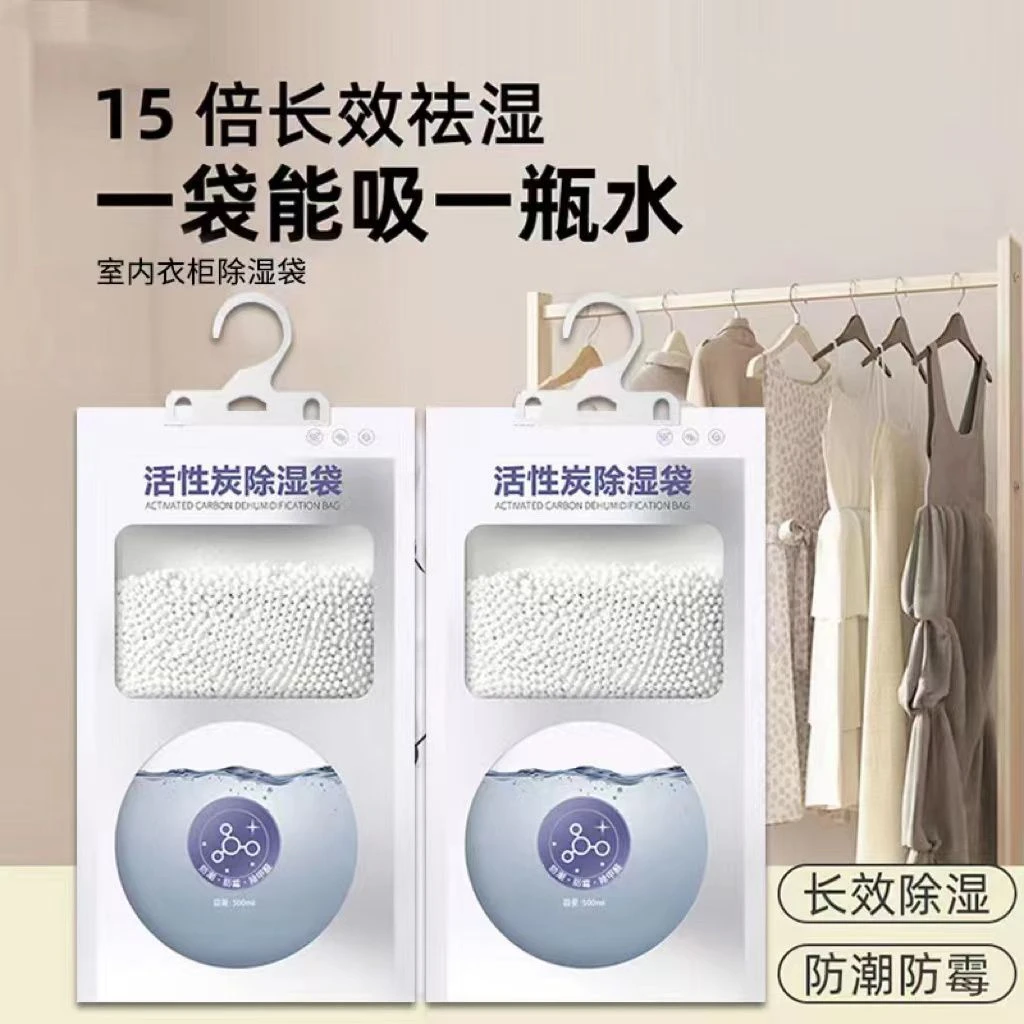 活性炭除湿袋除臭家用室内宿舍可用干爽除湿防霉防潮可挂式干燥剂