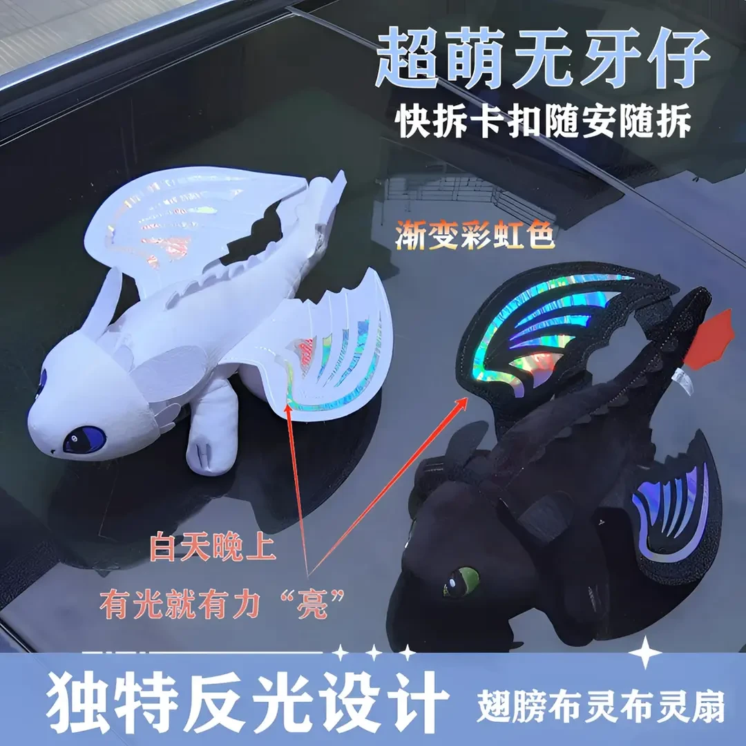无牙仔【翅膀渐变】车顶装饰玩偶车尾挂件公仔小飞龙汽车电动车装饰