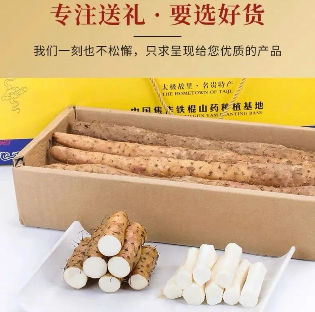 温县正宗垆土铁棍山药怀山药原产地新鲜营养绿色传统种植特产