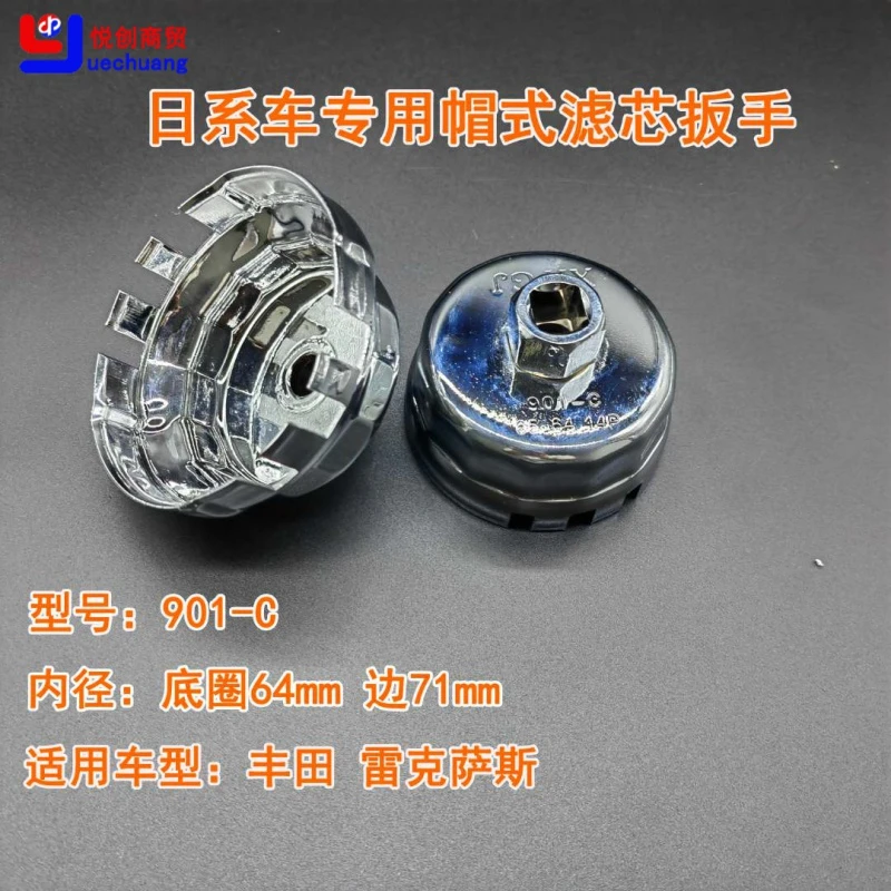 丰田雷克萨斯专用帽式滤清器扳手碗式机油格套筒机油滤芯拆卸工具