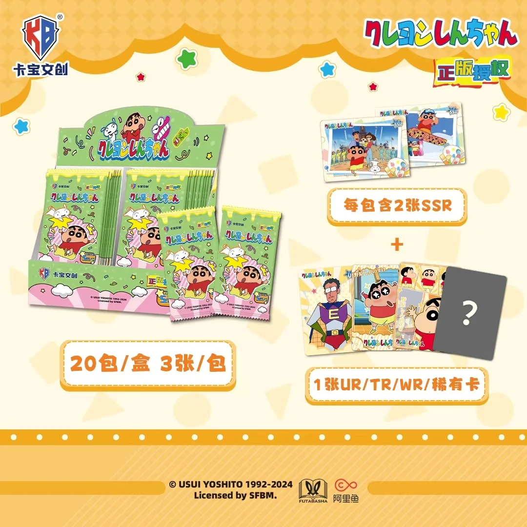 【蜡了个蜡-对对碰】卡宝文创蜡笔小新五元包收藏卡牌（默认代拆）