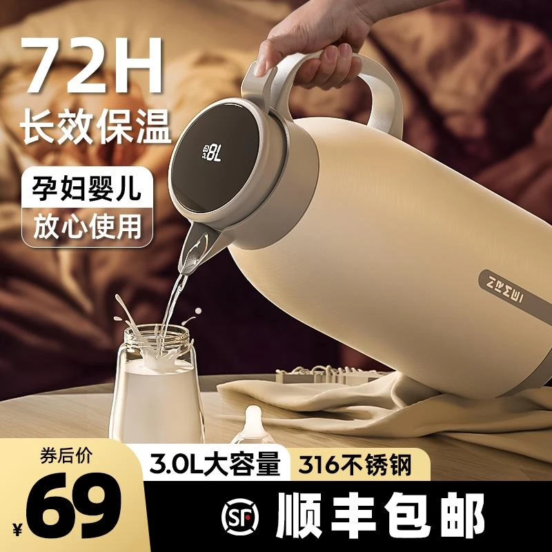 德国NRMEI保温壶大容量家用316不锈钢保温水壶热水瓶保温瓶暖壶3L