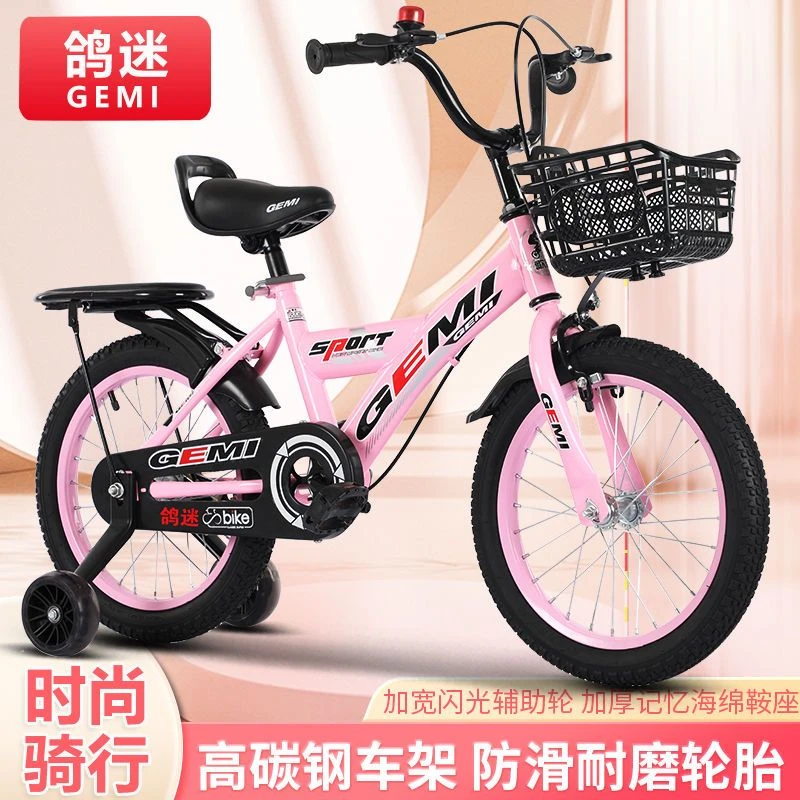 儿童自行车女孩公主车中大童学生车带辅助轮男孩脚踏车16-18-20寸