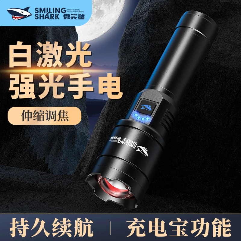 【微笑鲨】大功率强光手电筒户外变焦充电式长续航远射照明灯5220