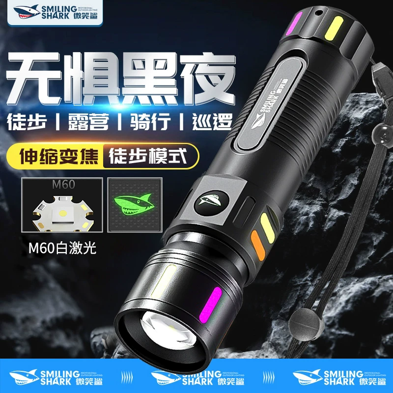 微笑鲨强光手电筒户外露营野外可充电超长续航防水便携照明灯5246