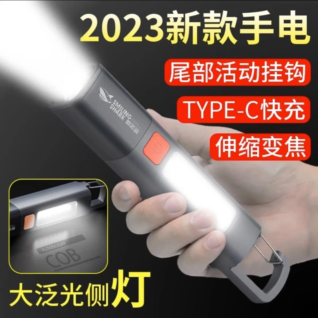 【微笑鲨】户外迷你强光手电便携强光灯变焦远射家用应急照明灯充电
