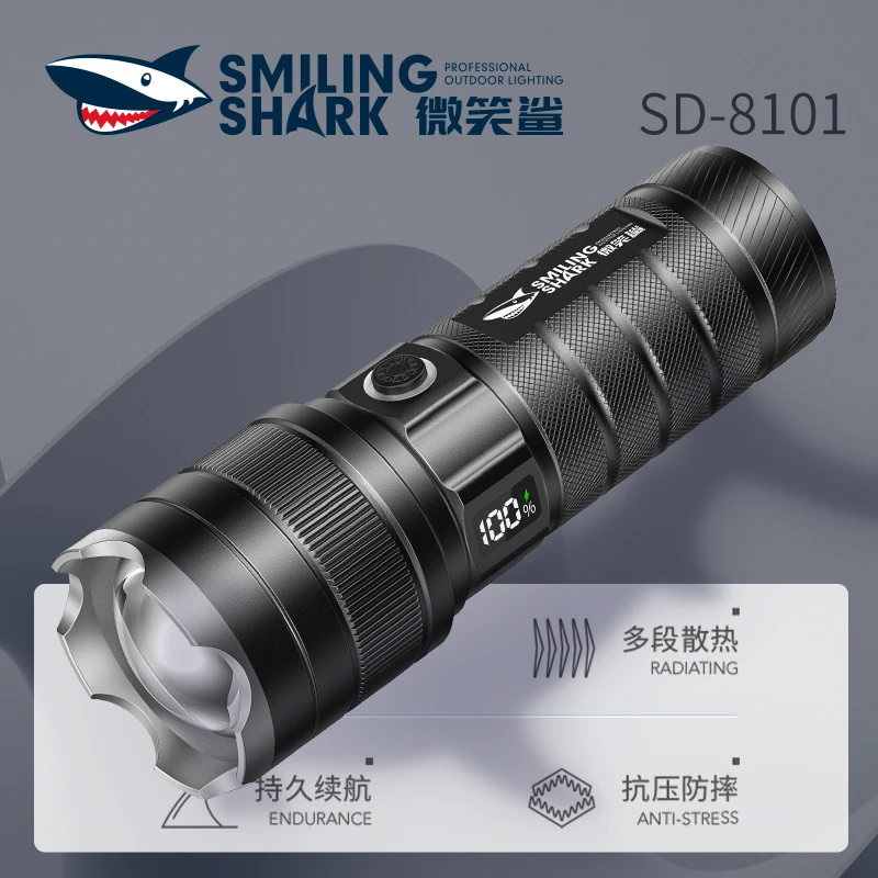 【微笑鲨】白黄双光强光充电户外长续航远射变焦家用多功能手电8101