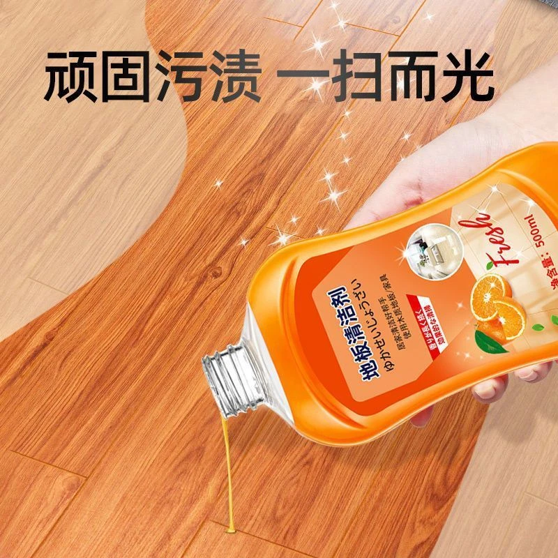 【首单-立减!】清洁剂清洗剂抑菌瓷砖留香洗地清洁液清香型拖地清