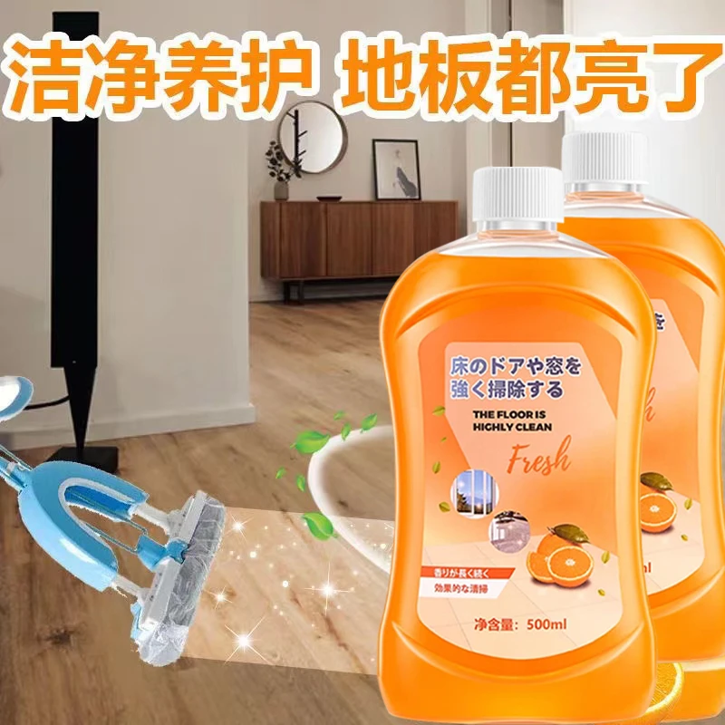 【满屋清香】地板清洁剂清洗剂抑菌瓷砖留香洗地清洁液清香拖地清