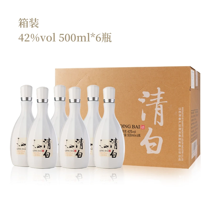 清白清香型白酒42度箱装山西汾阳产纯粮酿造优级酒业42度500ml
