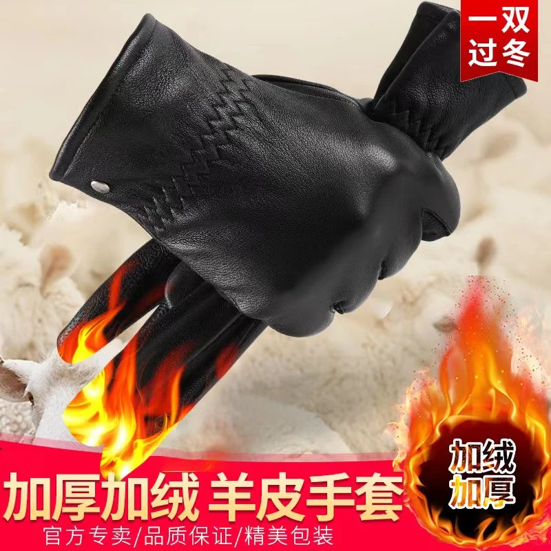 羊皮手套，一副过冬