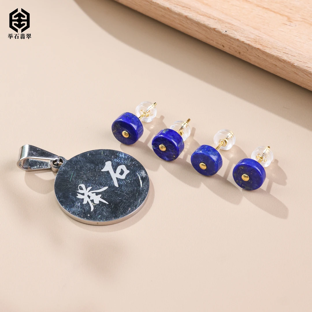 【举石臻品】TH1113-5062-24青金石耳饰（一对/多样性发/约8*2mm）I