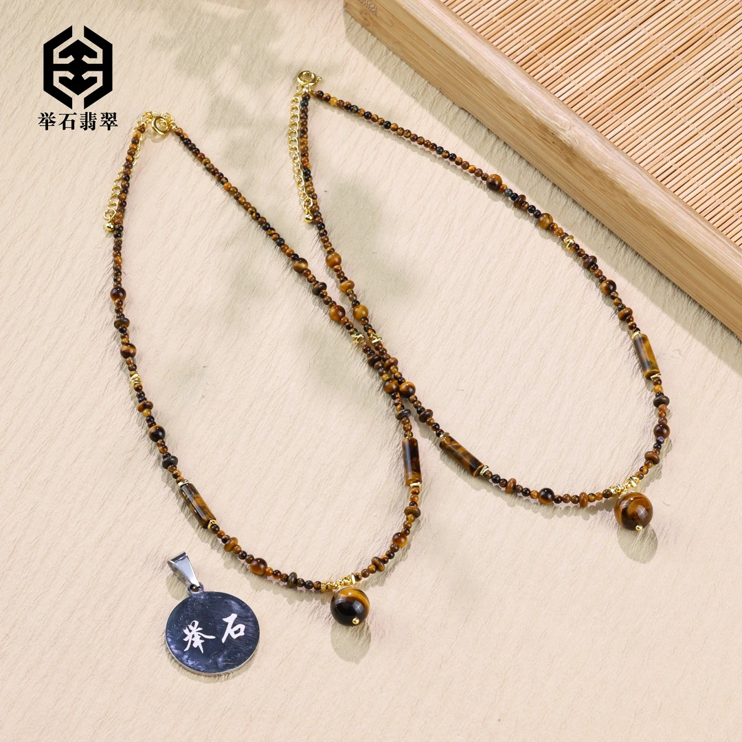 【举石臻品】TH0728-222-68虎睛石项链(一件/多样性发/约2mm)L