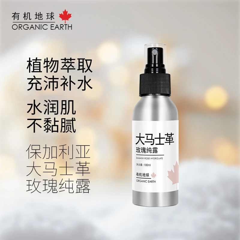 有机地球玫瑰纯露100ml