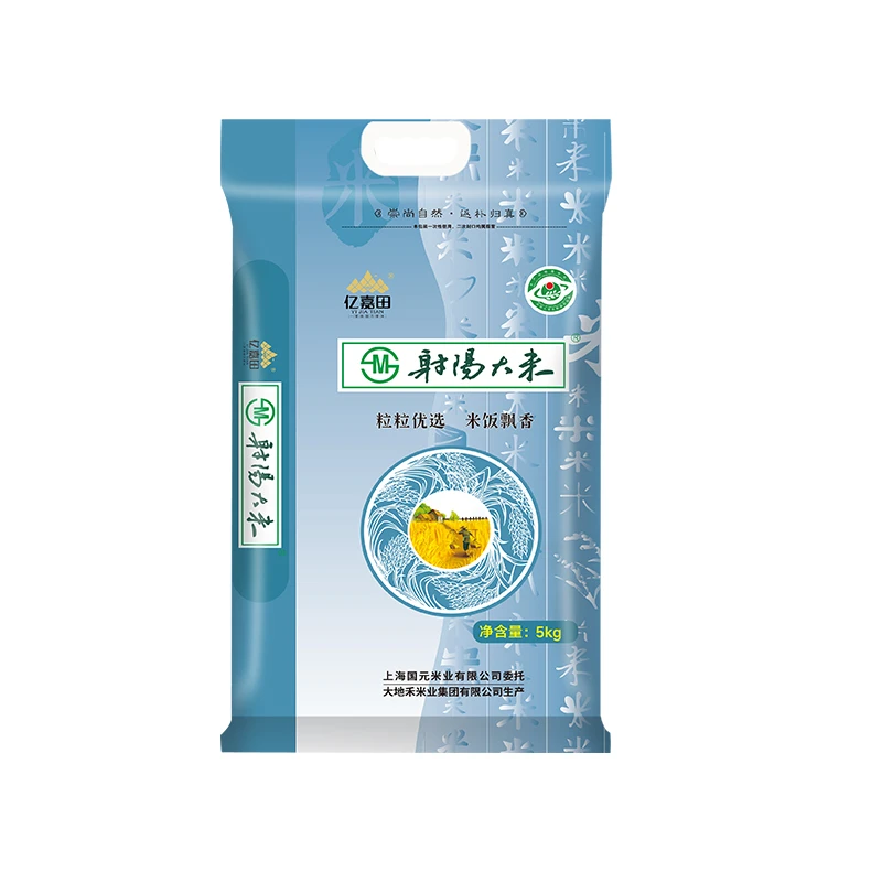 亿嘉田射阳大米5kg口感软糯出饭高米浆似乳当季现磨现发
