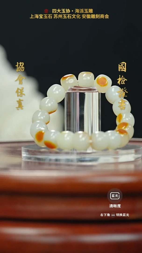 【闪购商品】和田玉挂件未镶嵌手串