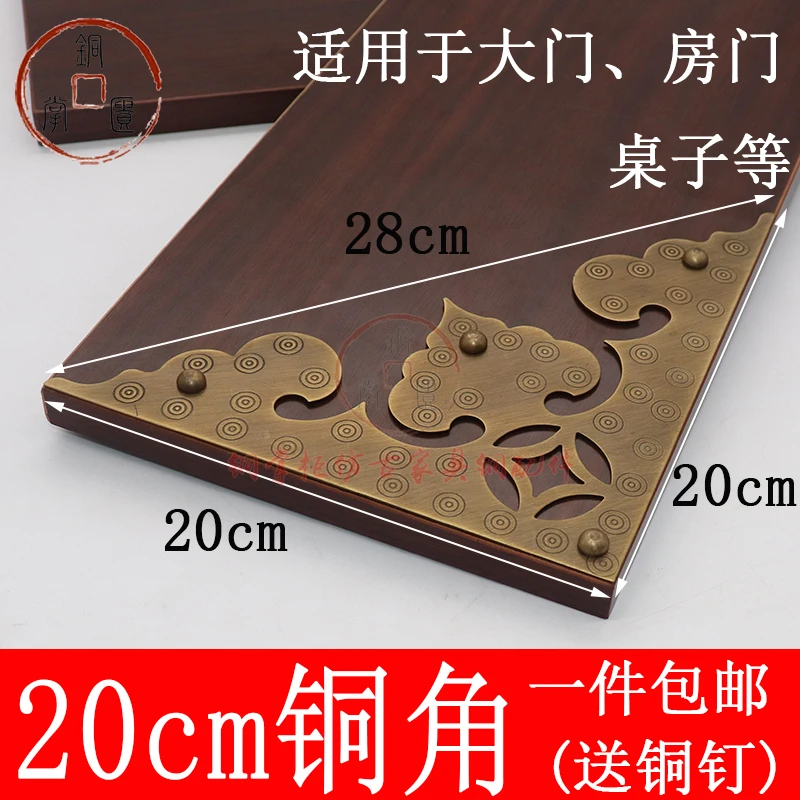 中式仿古大门护角别墅大门铜边角花房门角实木门包角古建装饰角片