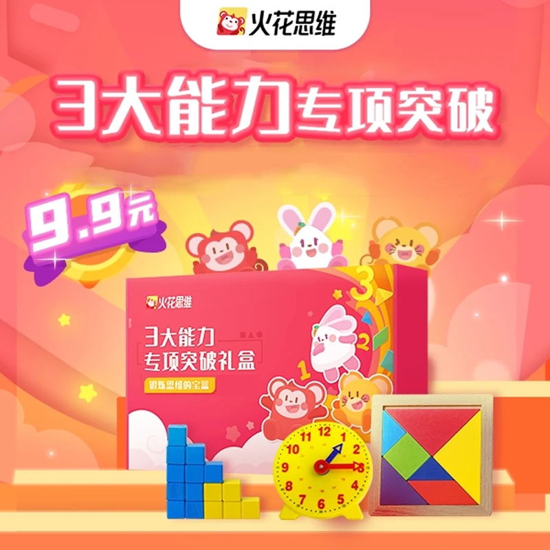 【24h内兑换】逻辑思维三大能力试听礼盒-dr-mlh