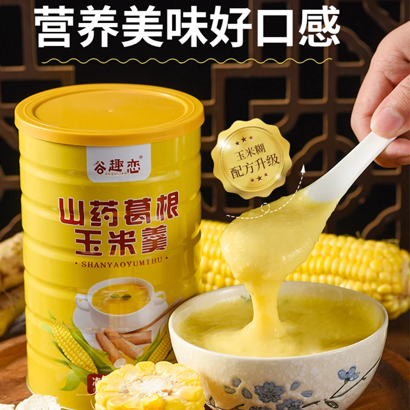 2罐山药葛根玉米羹营养健康早餐代餐轻食饱腹即食冲泡膳食纤维