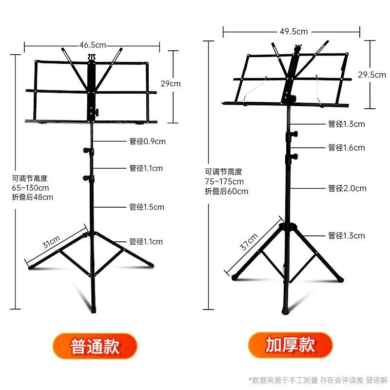 通用谱台架子吉他谱架乐谱架可升降折叠古筝小提琴谱架二胡曲谱架