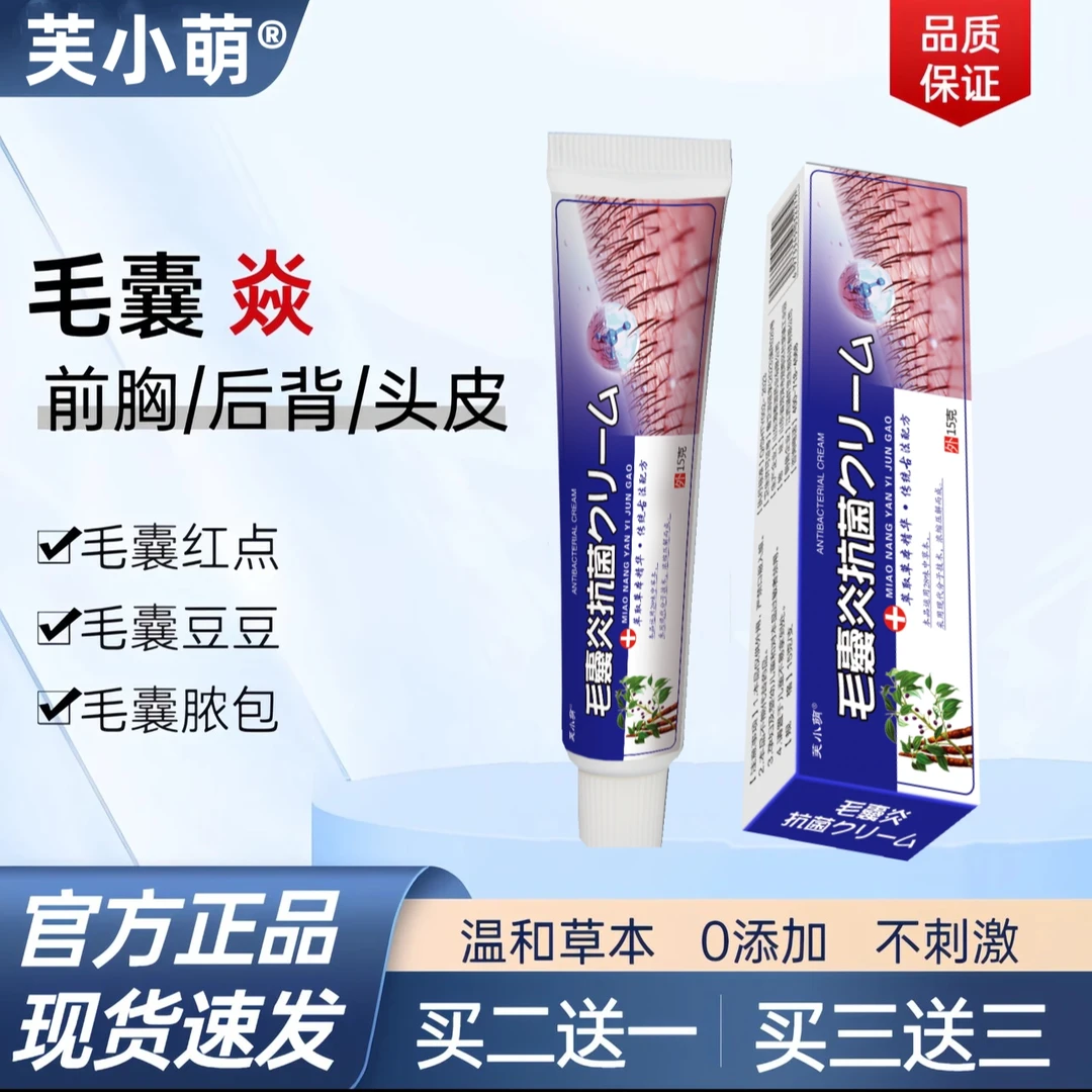 毛囊焱严重毛囊堵塞头上后脑勺前胸后背背部胸部痘痘