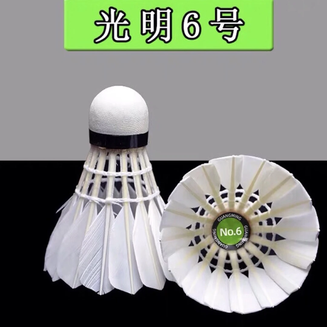 翎美光明6号羽毛球2筒包邮初学娱乐训练精选室内外用球鸭毛方头