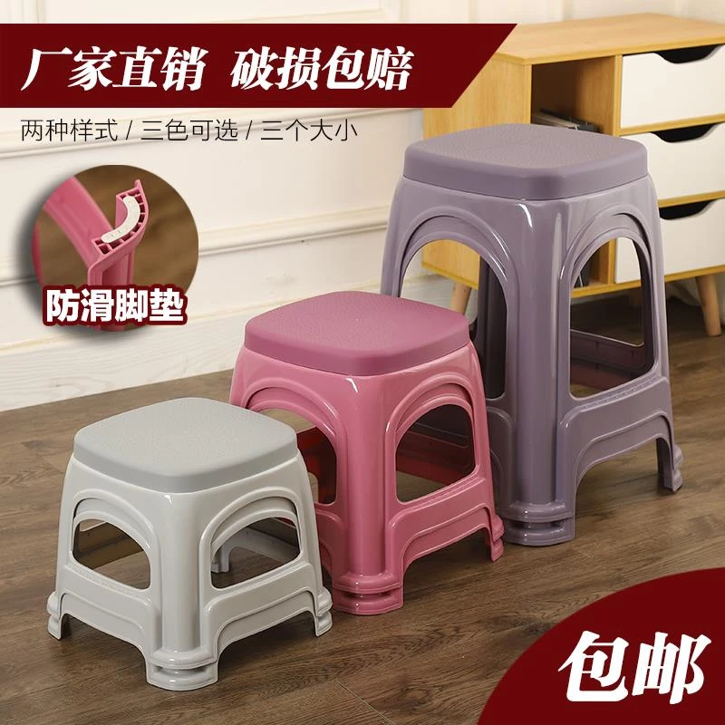 24新品1*加厚塑料凳子家用成人客厅餐桌椅子高凳熟胶防滑板凳浴室