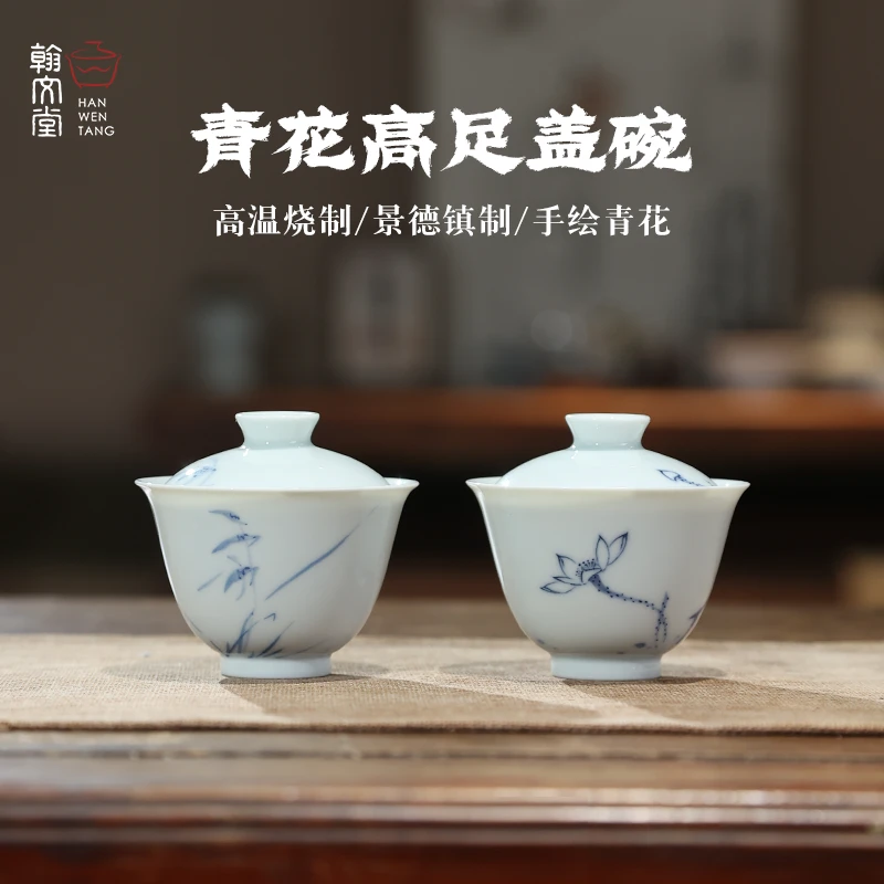 翰文堂景德镇全手工手绘青花釉下彩盖碗复古青白瓷盖碗高档茶器