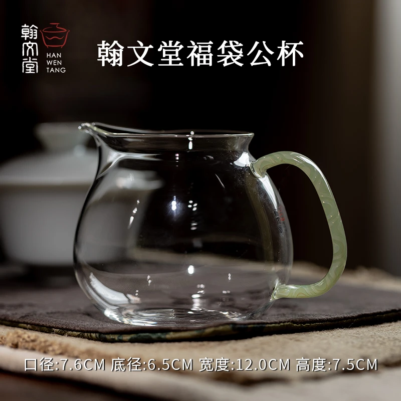 翰文堂手工福袋最新款耐热玻璃公道杯家用高档大号容量加厚分茶器