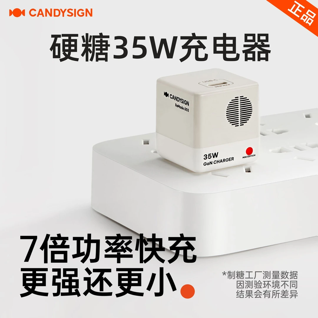 硬糖35W充电器PD快充氮化镓插头iphone14promax苹果手机13电脑12