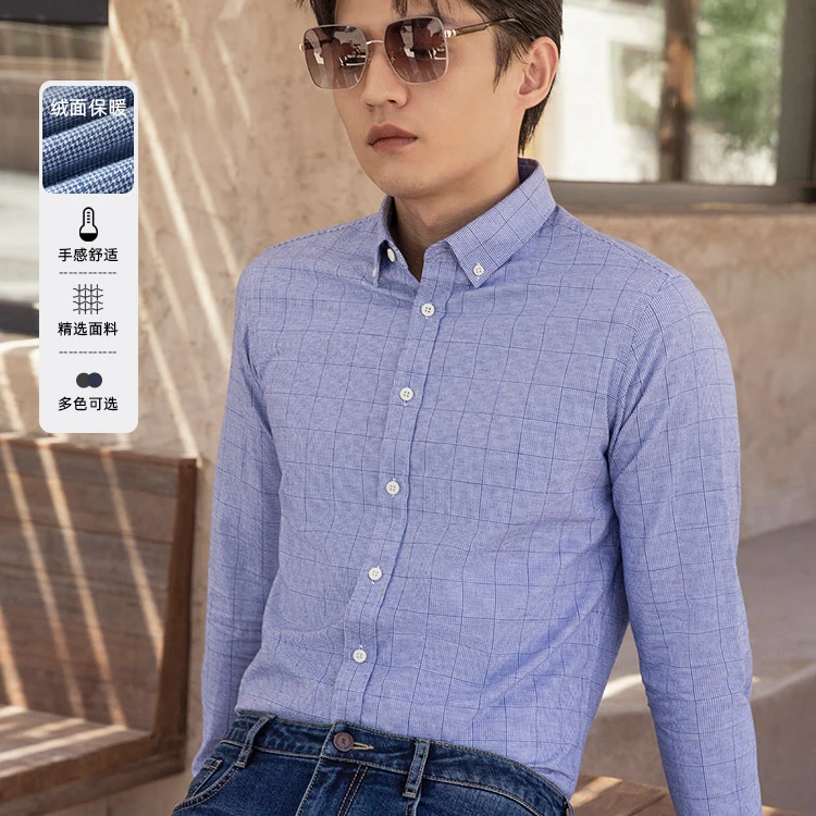 【绒面磨毛+100棉】雅戈尔男士春季商务休闲纯棉保暖格纹长袖衬衫男