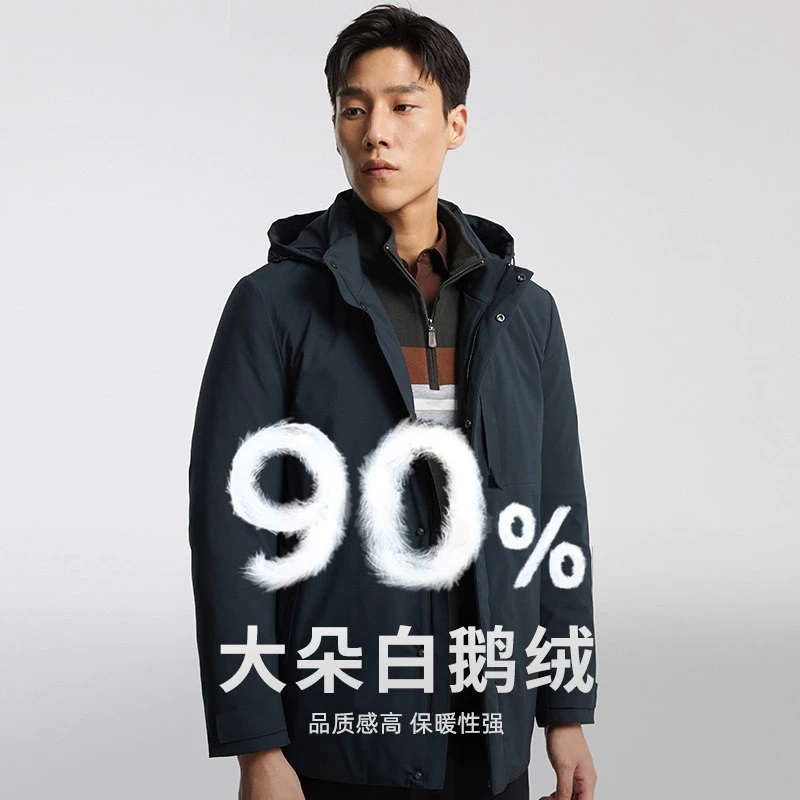 【90%白鹅绒+高充绒】雅戈尔商务秋冬男款运动户外加厚羽绒服
