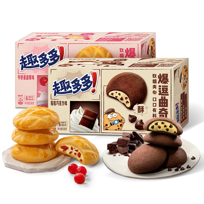新品趣多多爆逗曲奇96g软糯麻薯夹心饼干蔓越莓爆豆巧克力味零食