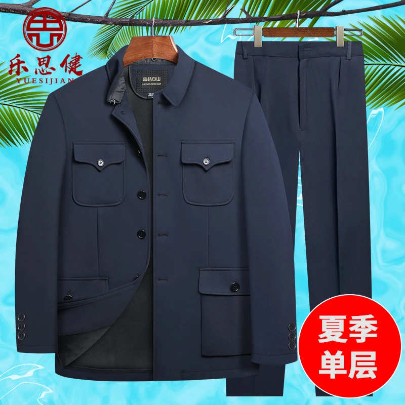 夏季单层薄款中山装男中老年套装老人衣服爸爸装爷爷装中山服外套