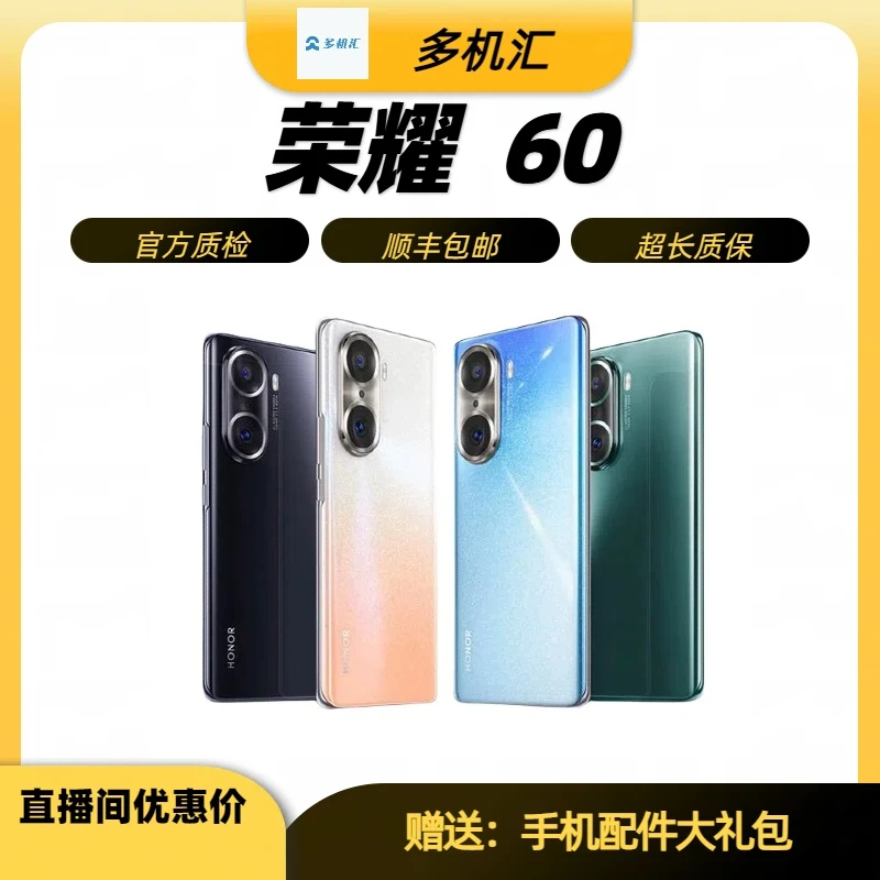 9新 honor/荣耀 荣耀60  原装 曲屏 双卡 拍照 优品 轻薄  全面屏
