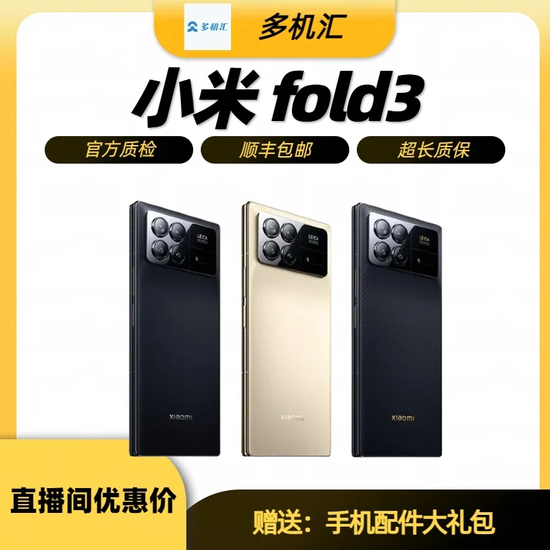 95新 Xiaomi/小米 mixfold3 75826 拍照黑色原装双卡折叠屏手机